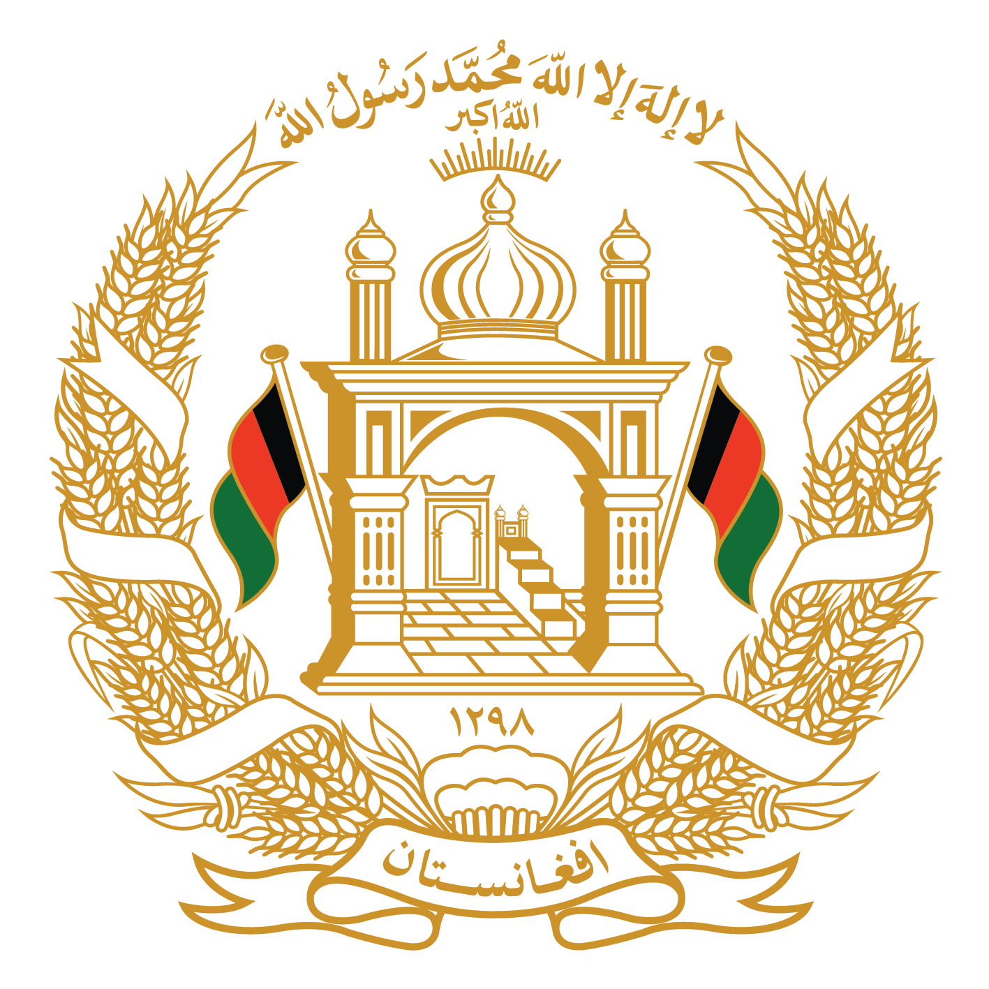 Afghanistan Emblem